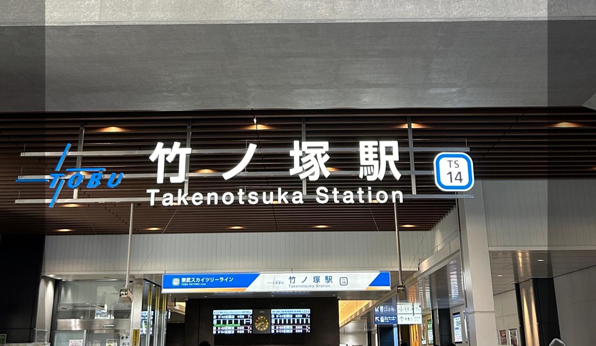 One Point Five Hotel Tokio Exterior foto